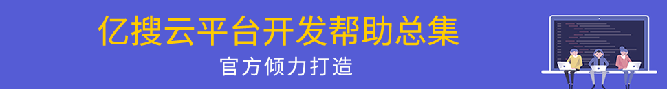 平臺使用幫助